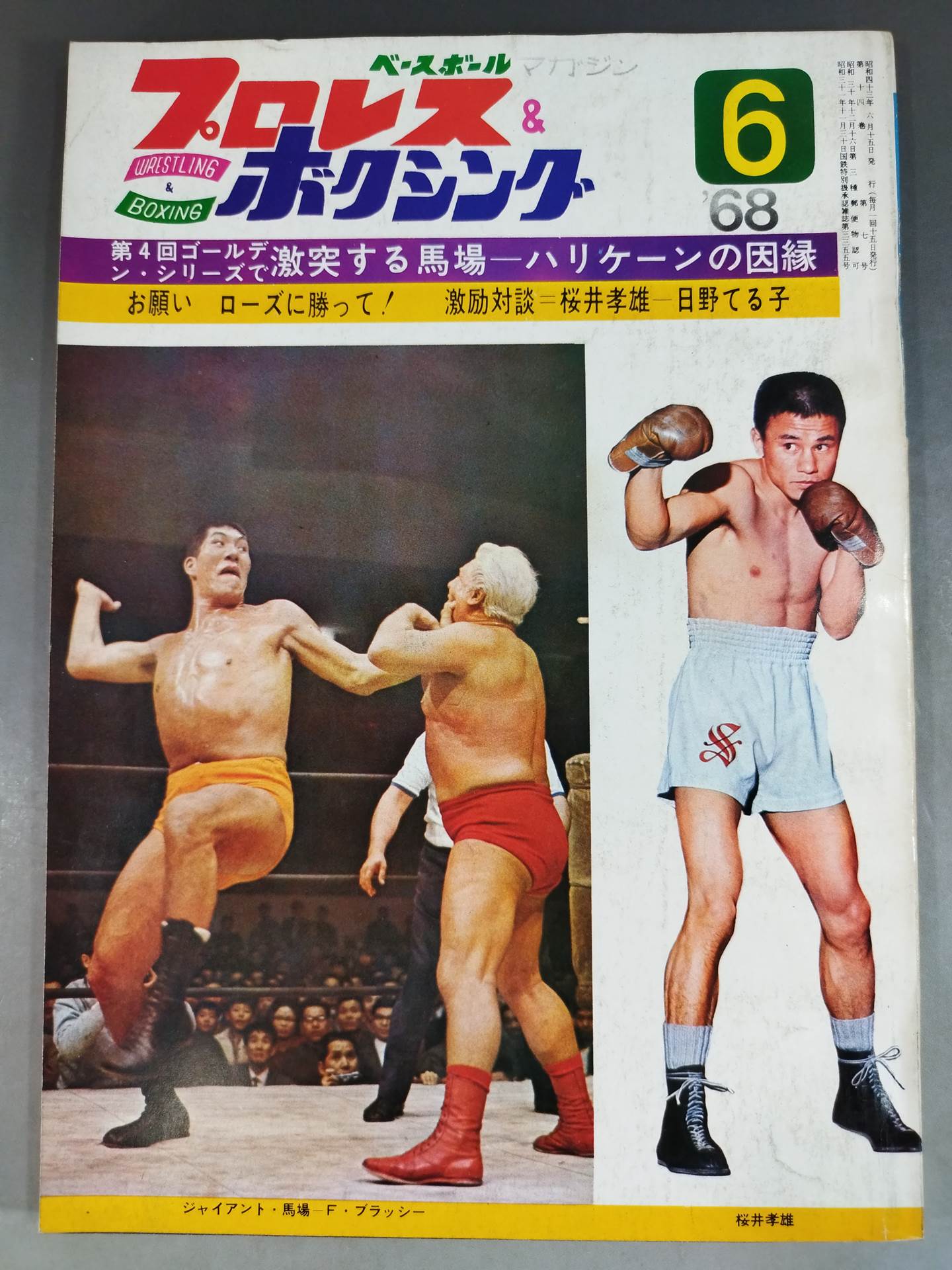 Pro Wrestling  & Boxing June 1968 issue