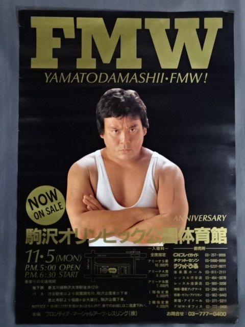 ★FMW1周年記念興行★ YAMATODAMASII・FMW!
