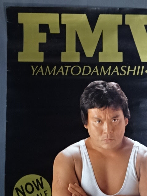★FMW 1st Anniversary Box ★ Office YAMATODAMASII・FMW!
