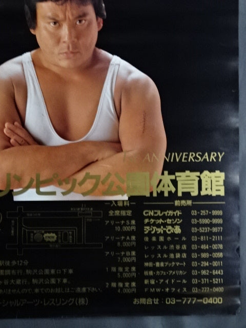 ★FMW 1st Anniversary Box ★ Office YAMATODAMASII・FMW!