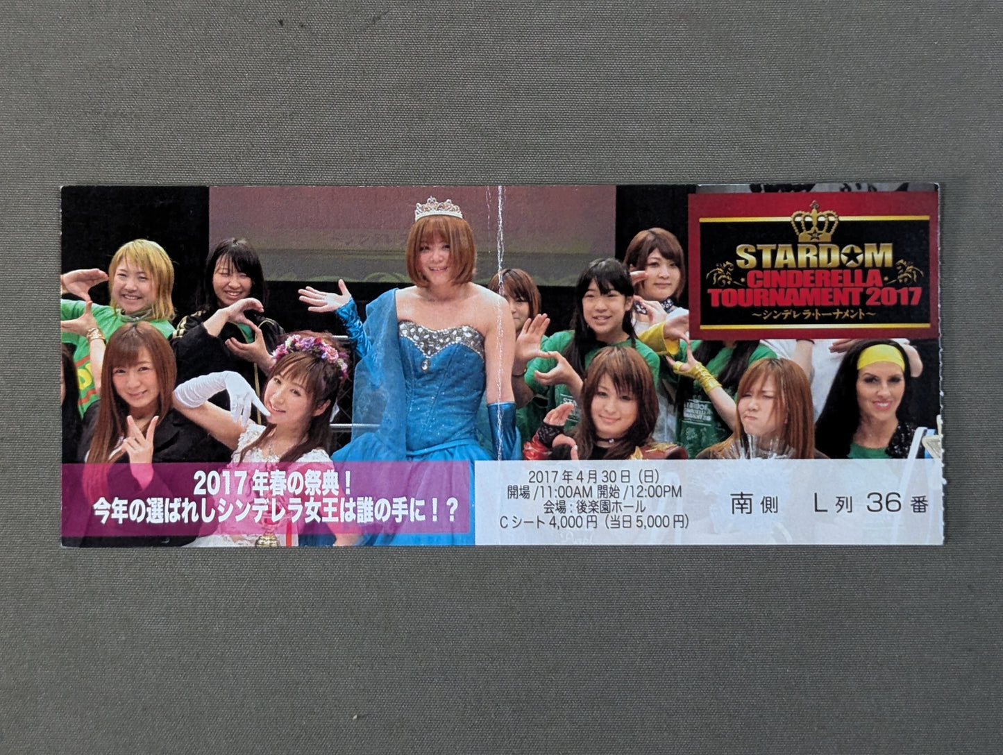 STARDOM CINDERELLA TOURNAMENT 2017 ~Cinderella Tournament~