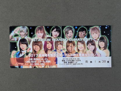 STARDOM YEAREND CLIMAX 2017