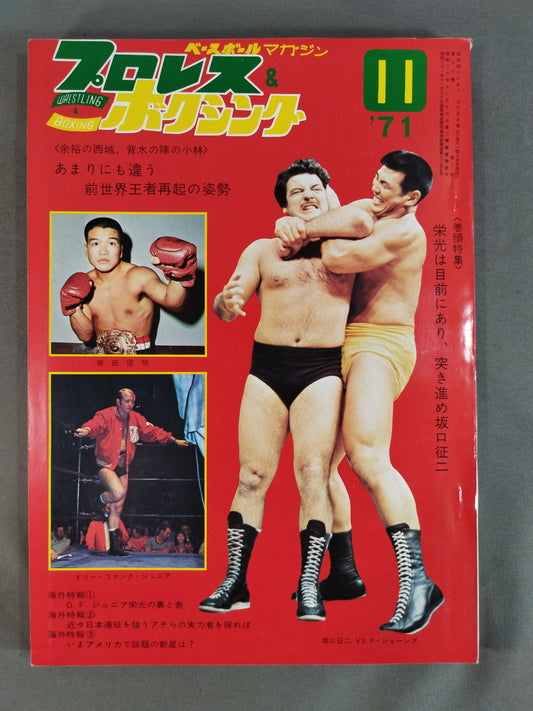 Pro Wrestling  & Boxing November 1971