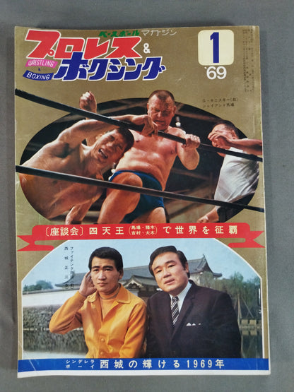 Pro Wrestling  & Boxing January 1969