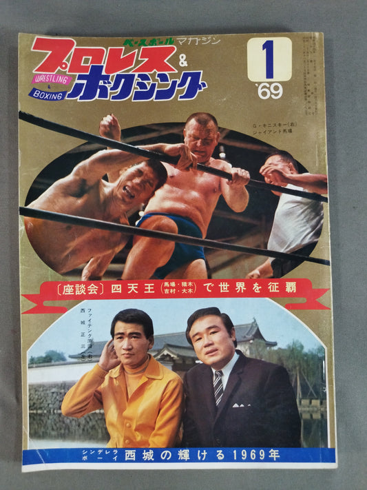 Pro Wrestling  & Boxing January 1969