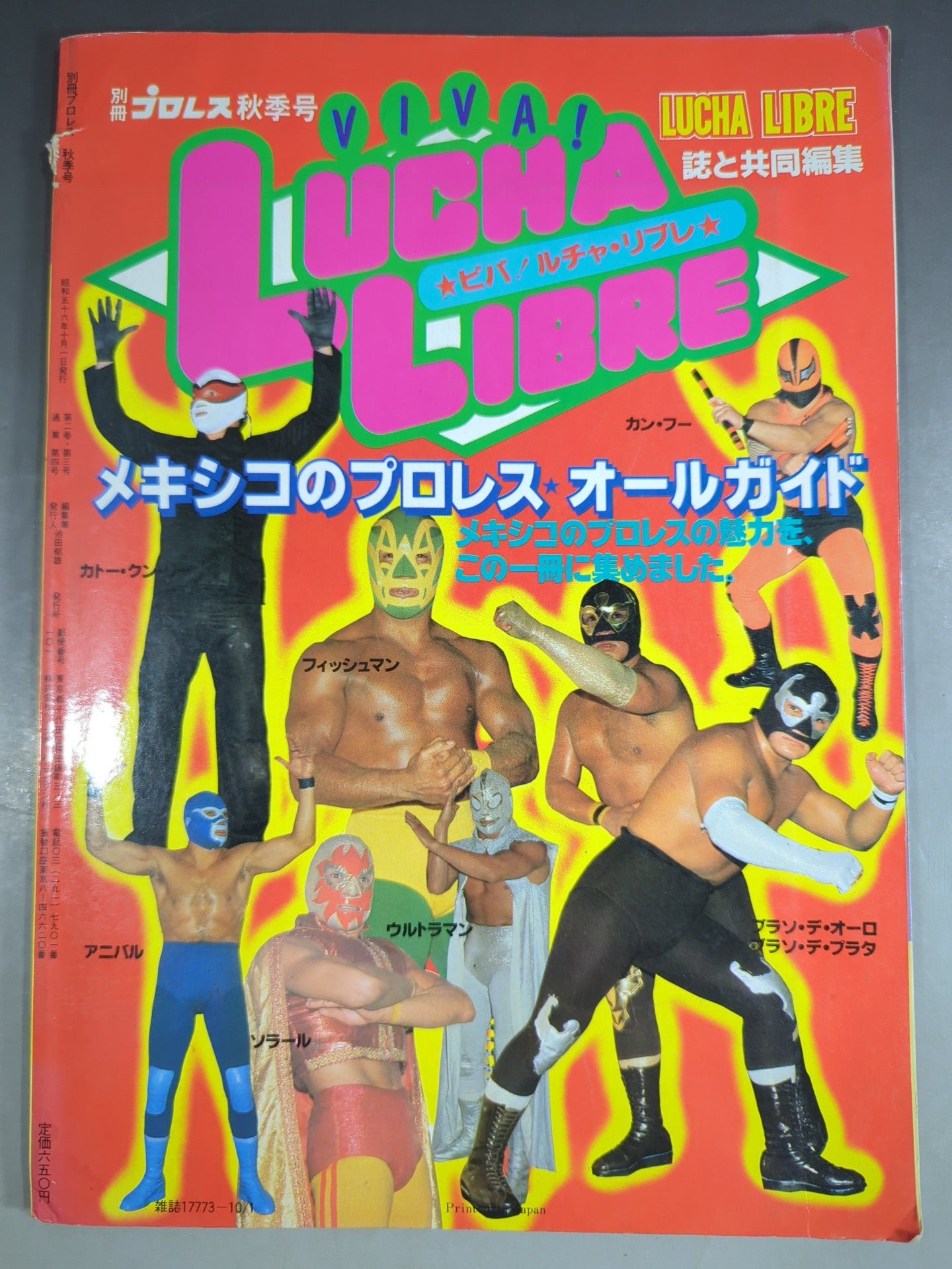 貴重 Lucha Libre 85 Años ルチャ・リブレ CMLL 美品 backend=imagemagick;version=1;