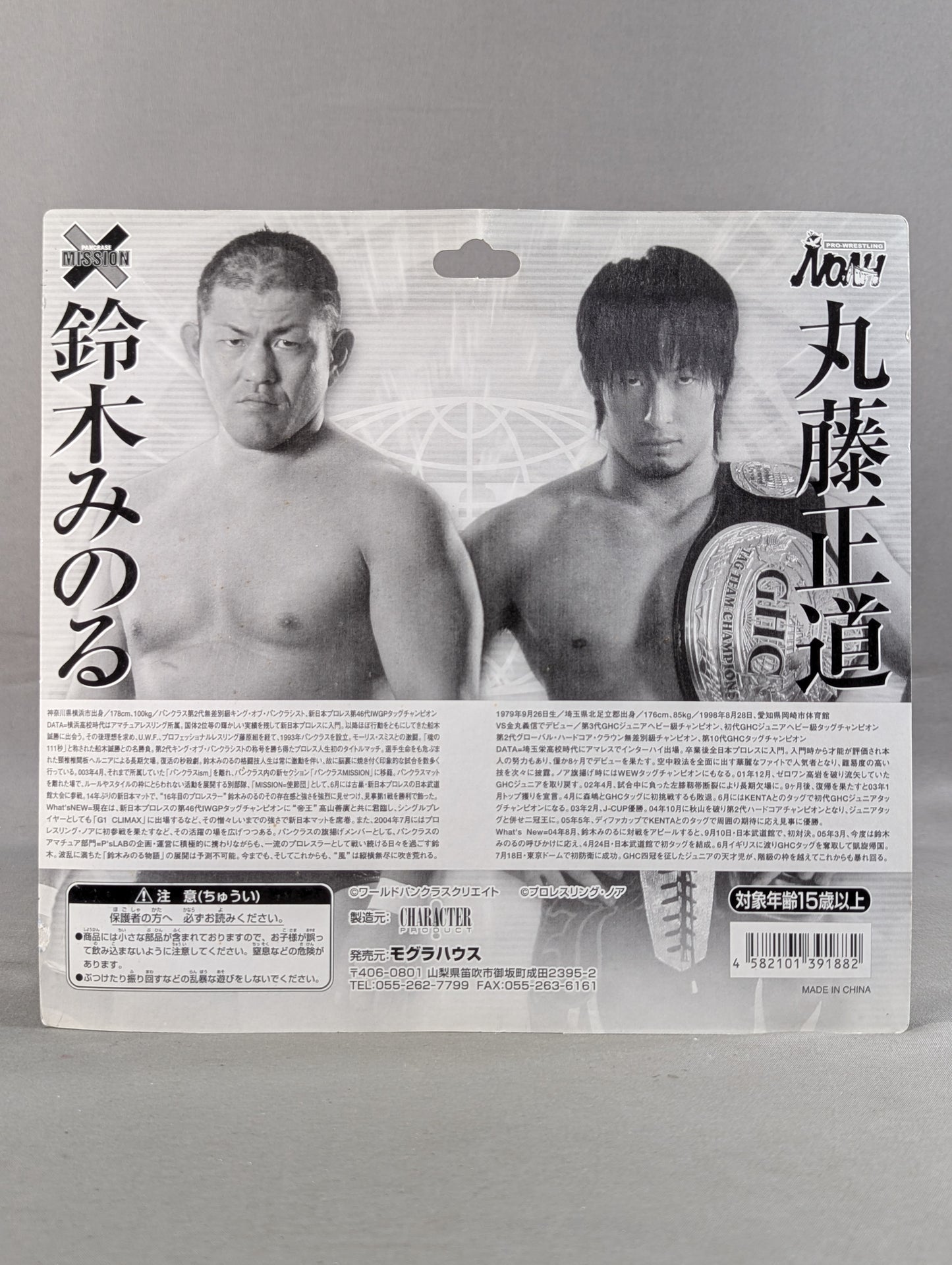 Minoru Suzuki (white) & Naomichi Marufuji  (silver)