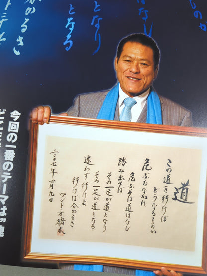 ★旗揚げ戦★ IGF / 闘今 BOM-BA-YE