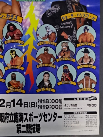 CMLL ルチャウォーズ’97
