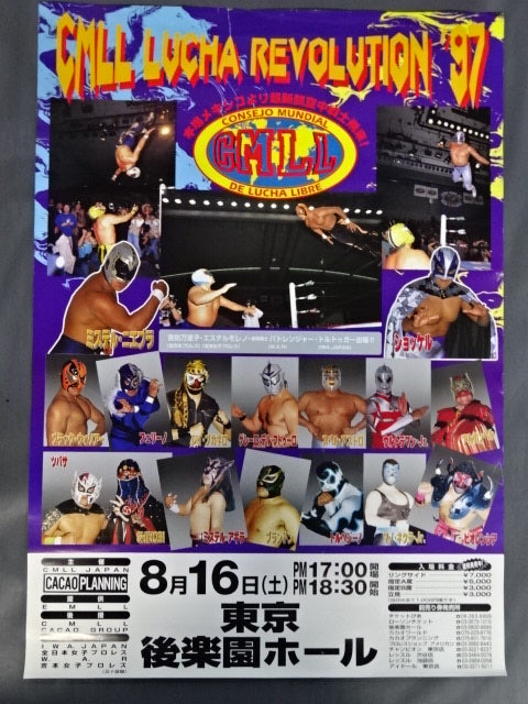 CMLL LUCHA REVOLUTION’97