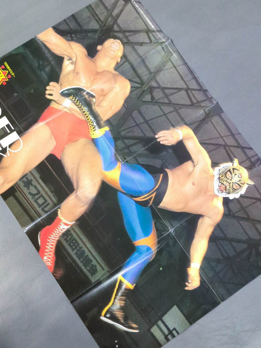 The first Tiger Mask Magazine Appendix Poster