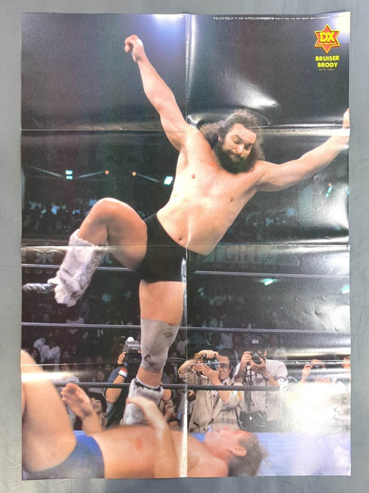 ブルーザー・ブロディ 雑誌付録ポスター