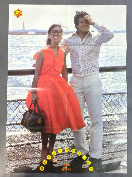 Tatsumi Fujinami  & Kaori Numatani (Mrs.) Magazine Appendix Poster