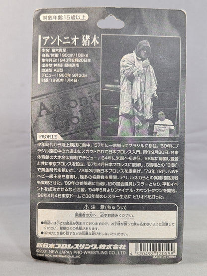 Antonio Inoki  (Homeless in Life)