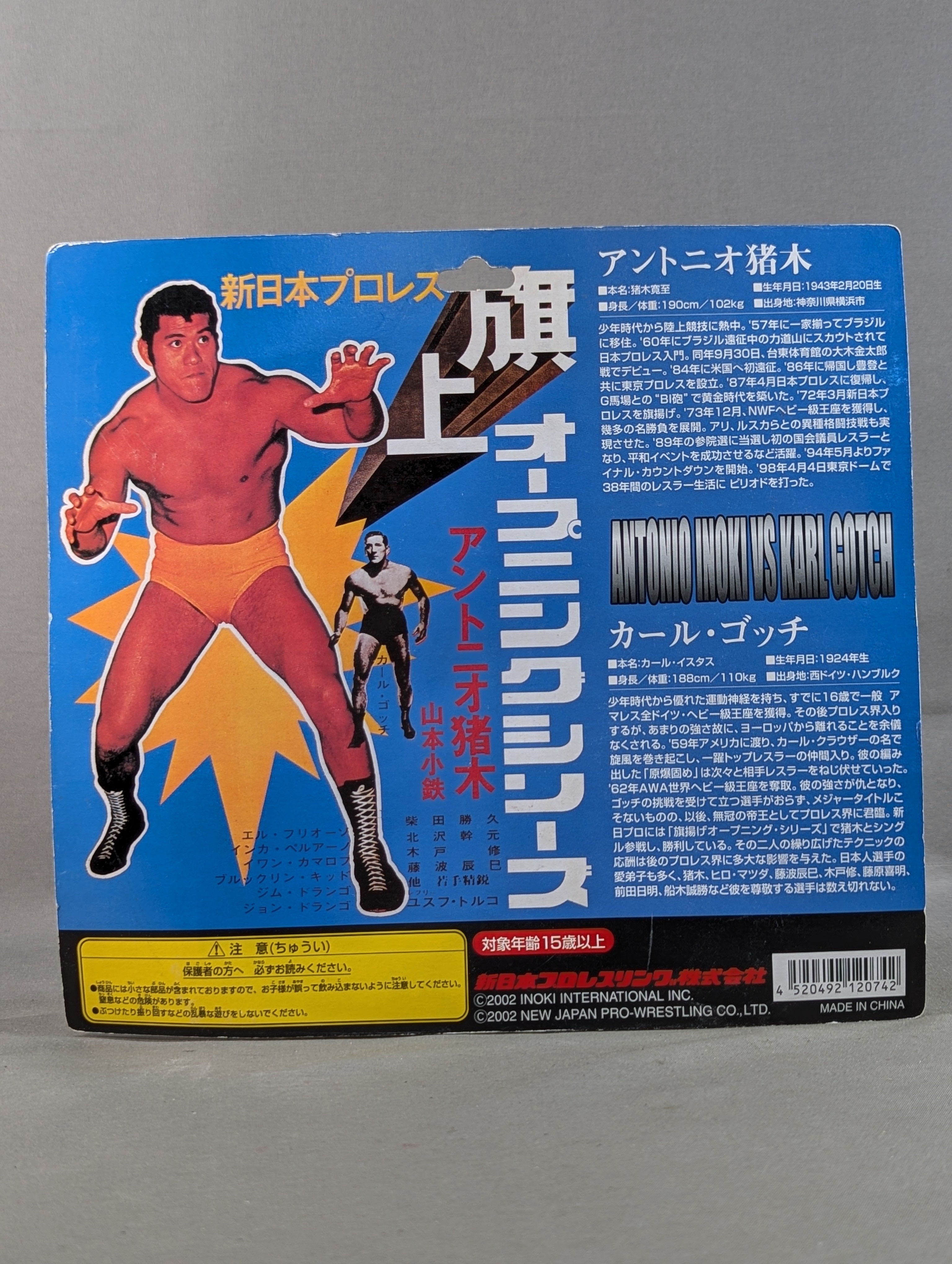 新日本プロレスオープニングシリーズパンフレット　アントニオ猪木　プロレス 新日本プロレスオープニングシリーズパンフレット アントニオ