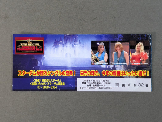 STARDOM CINDERELLA TOURNAMENT 2018 ~Cinderella Tournament~