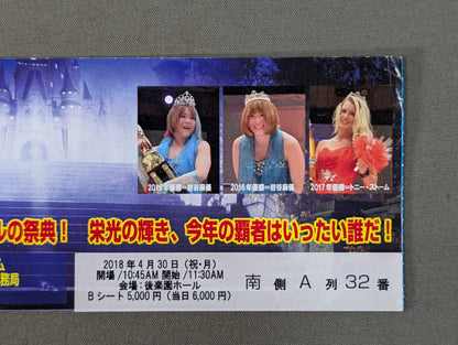 STARDOM CINDERELLA TOURNAMENT 2018 ～シンデレラトーナメント～