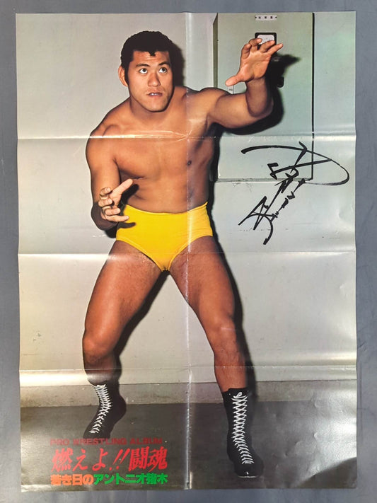 Antonio Inoki  Magazine Appendix Poster