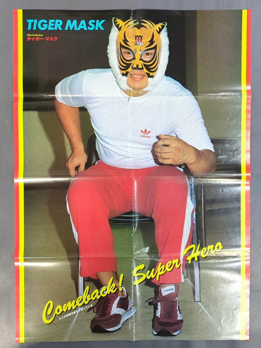 The first Tiger Mask Magazine Appendix Poster