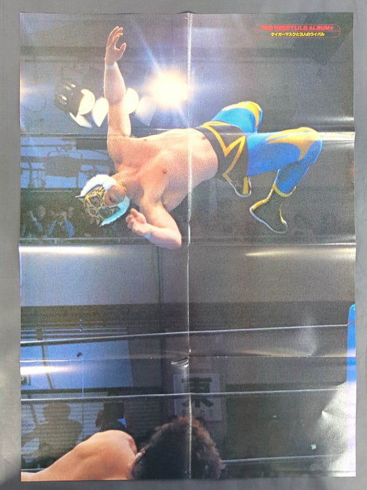 The first Tiger Mask Magazine Appendix Poster