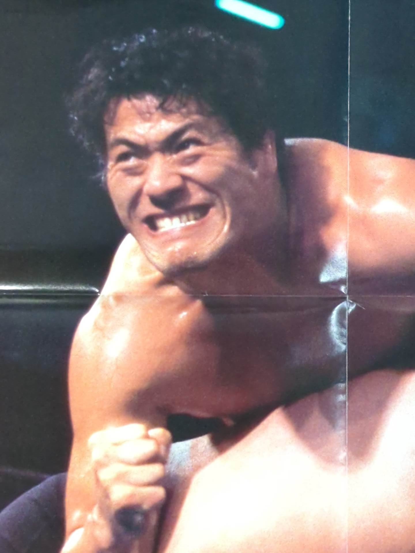 Antonio Inoki  Magazine Appendix Poster