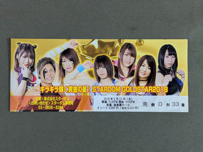 STARDOM GOLDSTAR 2018