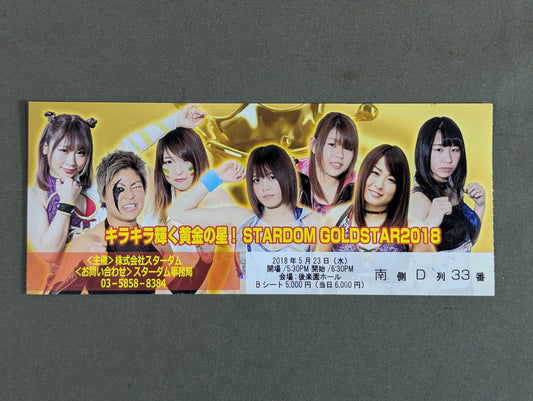 STARDOM GOLDSTAR 2018