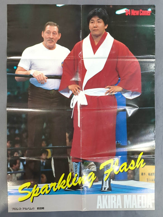 前田日明＆カール・ゴッチ 付録ポスター