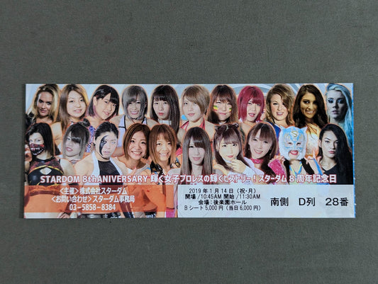 STARDOM 8th ANIVERSARY