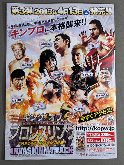 ★NJC決勝戦★ NJPW OFFICIAL MAGAZINE 2013 Vol.2