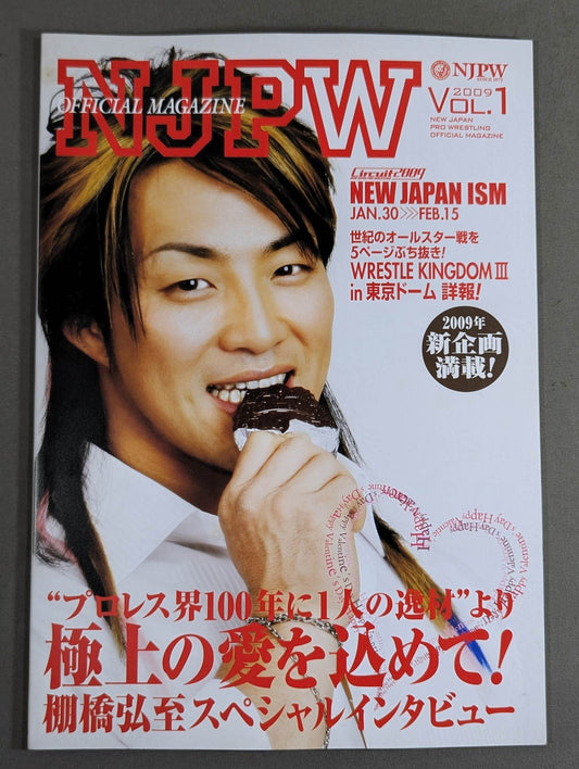 ★棚橋vs中邑 IWGP戦★ NJPW OFFICIAL MAGAZINE 2009 Vol.1