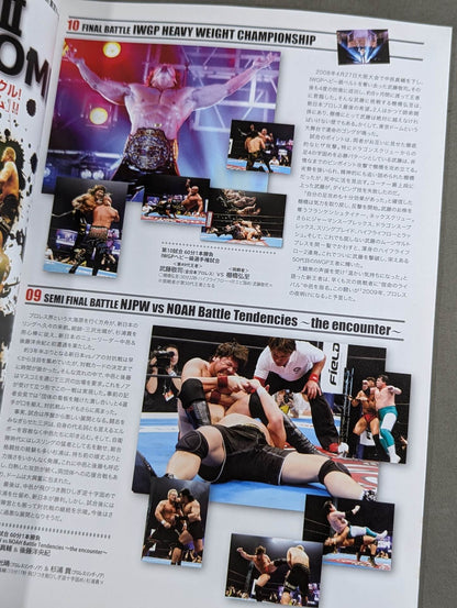 ★棚橋vs中邑 IWGP戦★ NJPW OFFICIAL MAGAZINE 2009 Vol.1