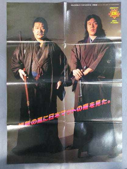 Riki Choshu  & Animal Hamaguchi Magazine Appendix Poster