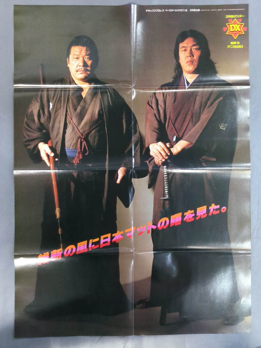 Riki Choshu  & Animal Hamaguchi Magazine Appendix Poster