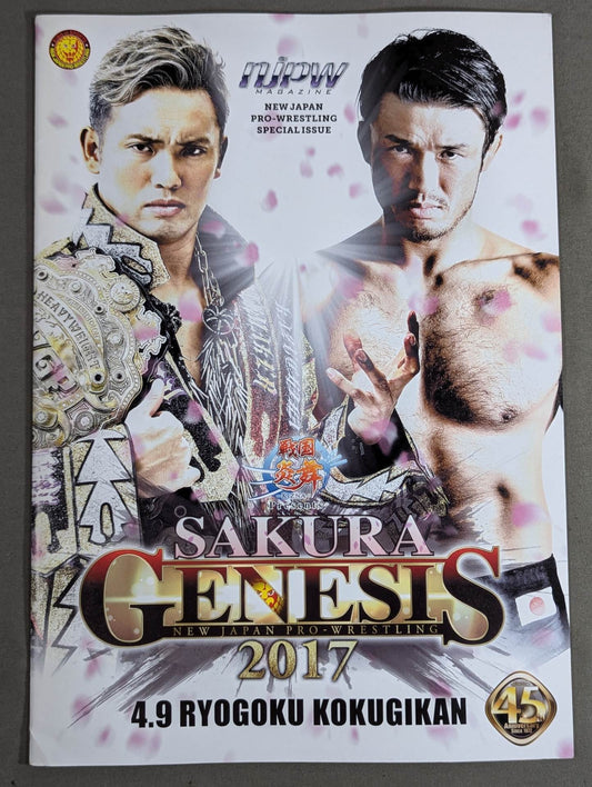 サクラジェネシス2017 / SAKURA GENESIS 2017