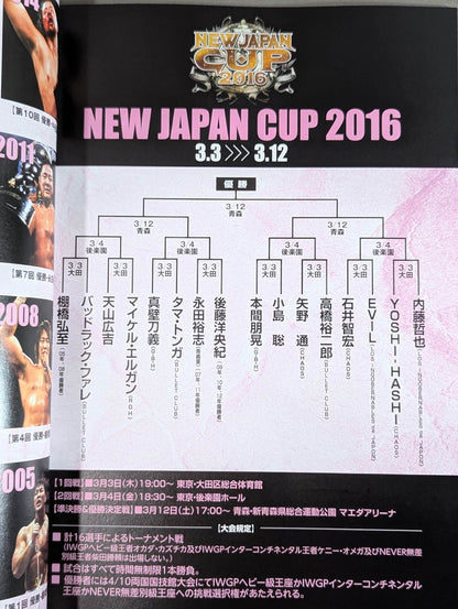 NJPW OFFICIAL MAGAZINE 2016 Vol.2