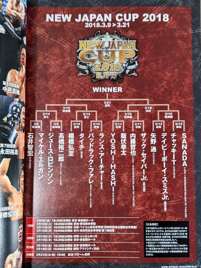 NJPW OFFICIAL MAGAZINE 2018 Vol.2