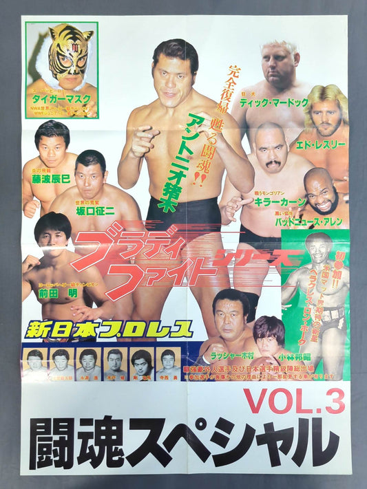 Fighting Spirit Special Vol.3 Appendix Poster