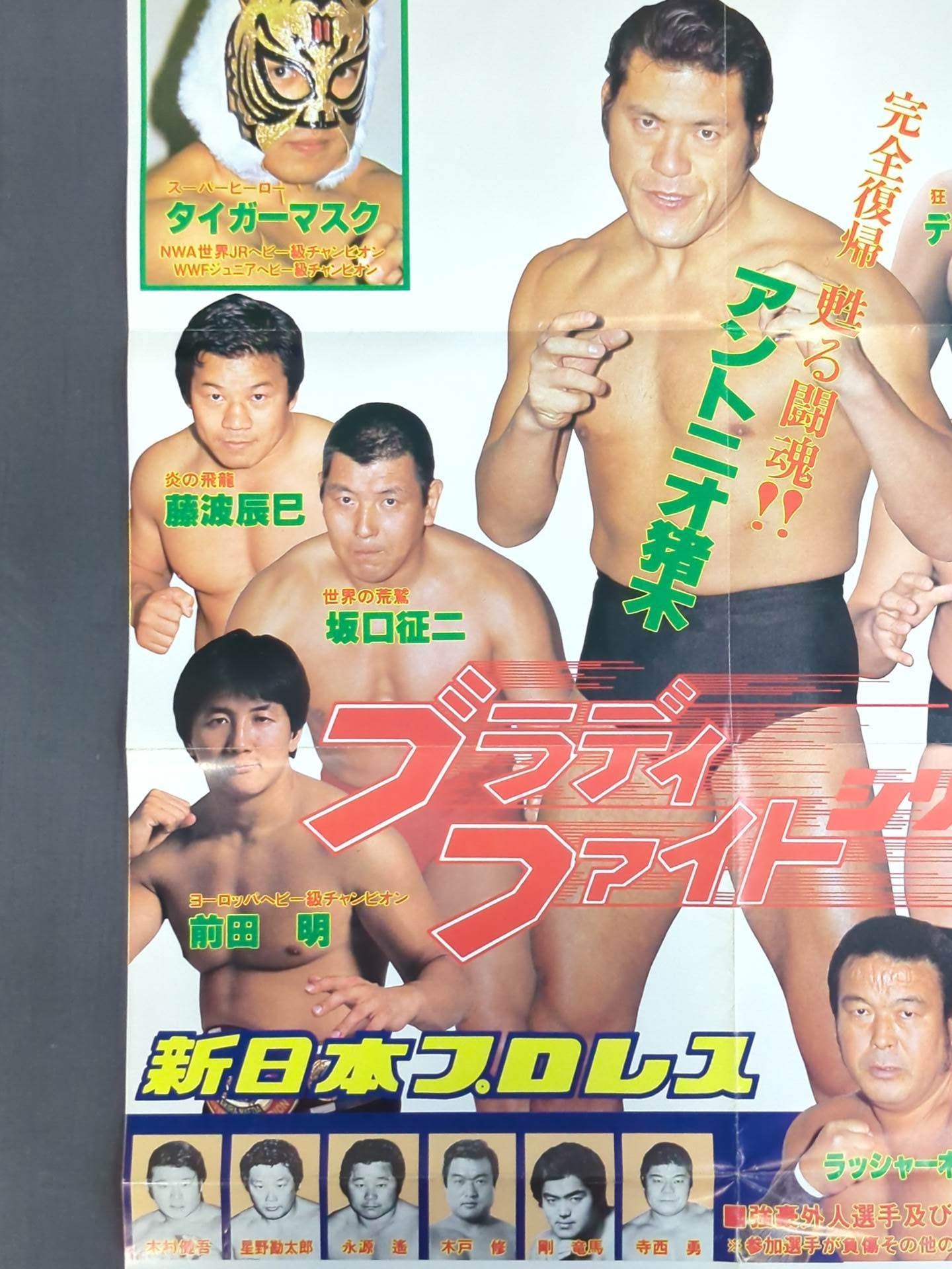 Fighting Spirit Special Vol.3 Appendix Poster