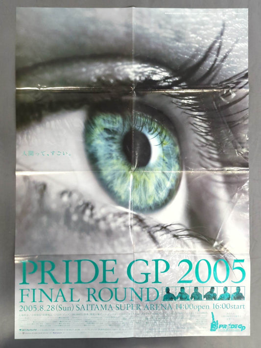 PRIDE GP 2005 FINAL ROUND 雑誌付録ポスター