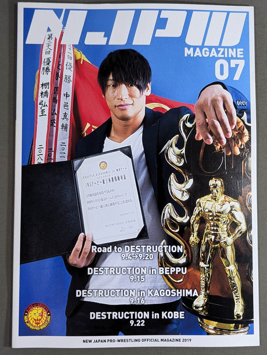 ★永田裕志 35周年記念大会★ NJPW OFFICIAL MAGAZINE 2019 Vol.7