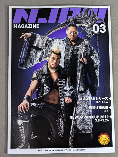 NJPW OFFICIAL MAGAZINE 2019 Vol.3