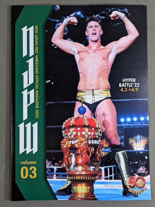 NJPW OFFICIAL MAGAZINE 2022 Vol.3