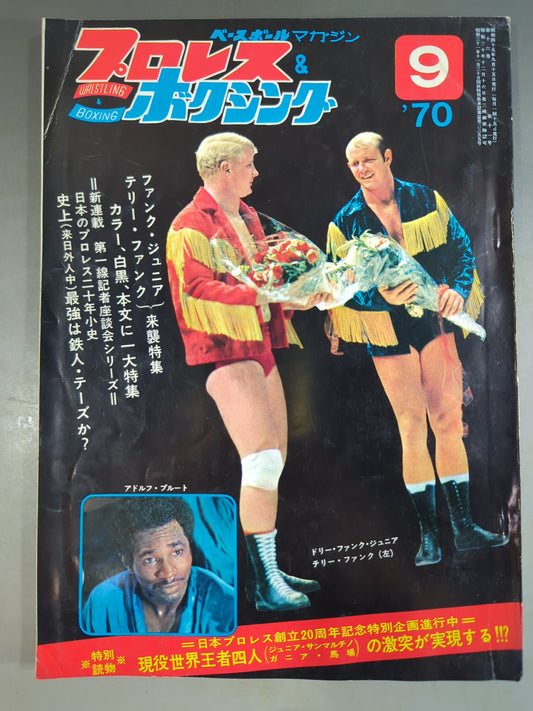 プロレス&ボクシング 1970年9月号