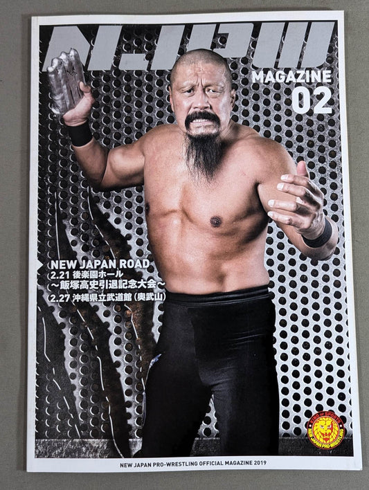 NJPW OFFICIAL MAGAZINE 2019 Vol.2