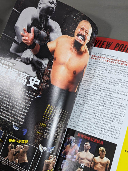 NJPW OFFICIAL MAGAZINE 2019 Vol.2