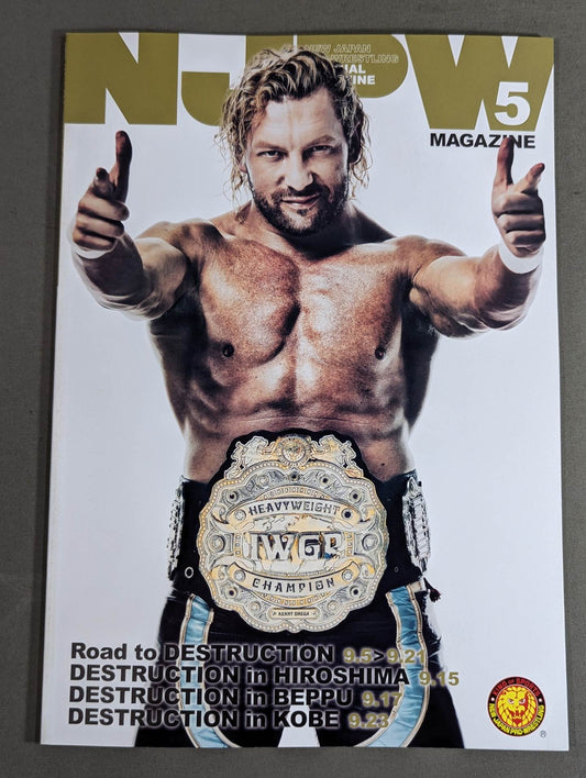 NJPW OFFICIAL MAGAZINE 2018 Vol.5
