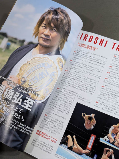 NJPW OFFICIAL MAGAZINE 2017 Vol.7
