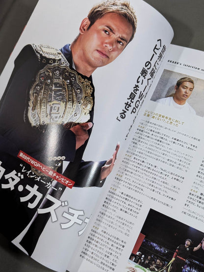 NJPW OFFICIAL MAGAZINE 2019 Vol.6