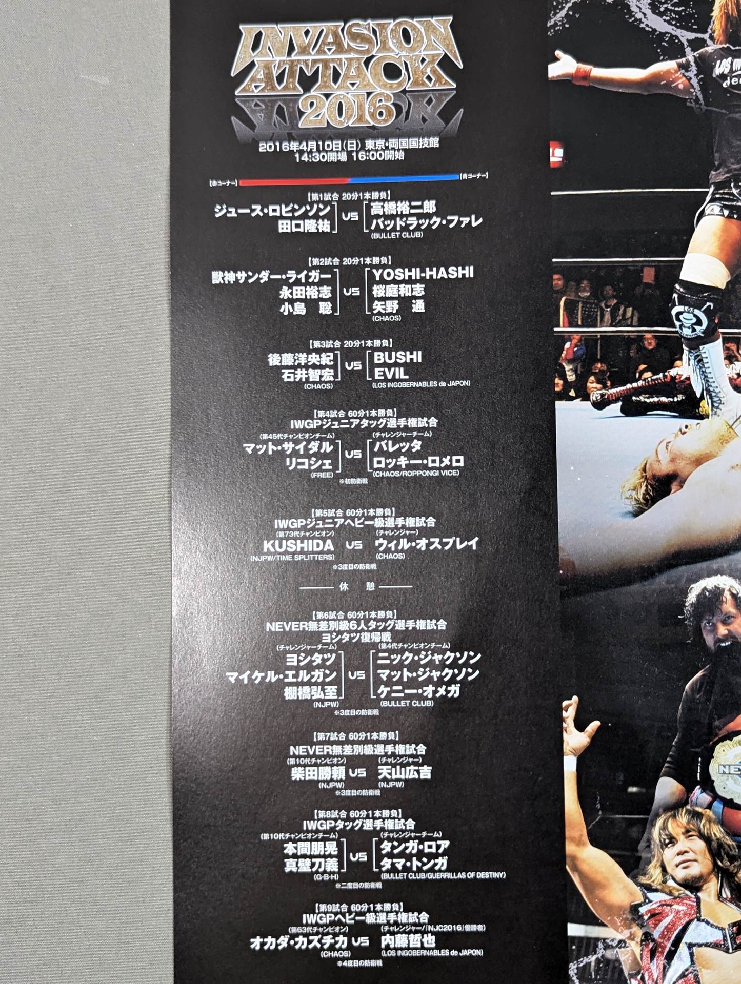 ★ Naito IWGP First Crowned ★ INVASION ATTACK 2016 / Invasion Attack 2016